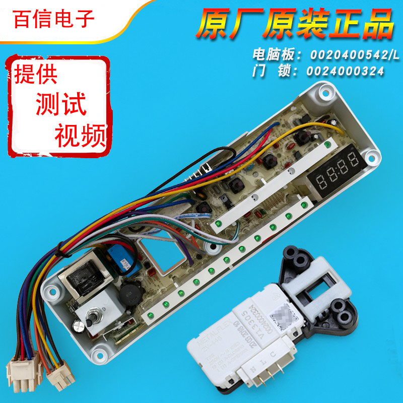 海尔主板XQG50-E700/700HM/D809