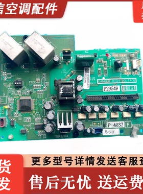 适用于海信日立中央空调模块17B43207A 17B41615B P-4033