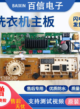 LG洗衣机WD-N12415D/WD-N12430D/WD-T14415D主板12410D T12412DG