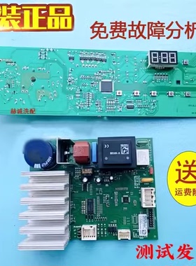 倍科WCY81031MSI WCY91231MI WCY71031PTLSI滚筒洗衣机电脑板主板