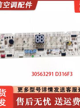 适用格力T派空调30563291显示板D316F3按键板GRJ316-B