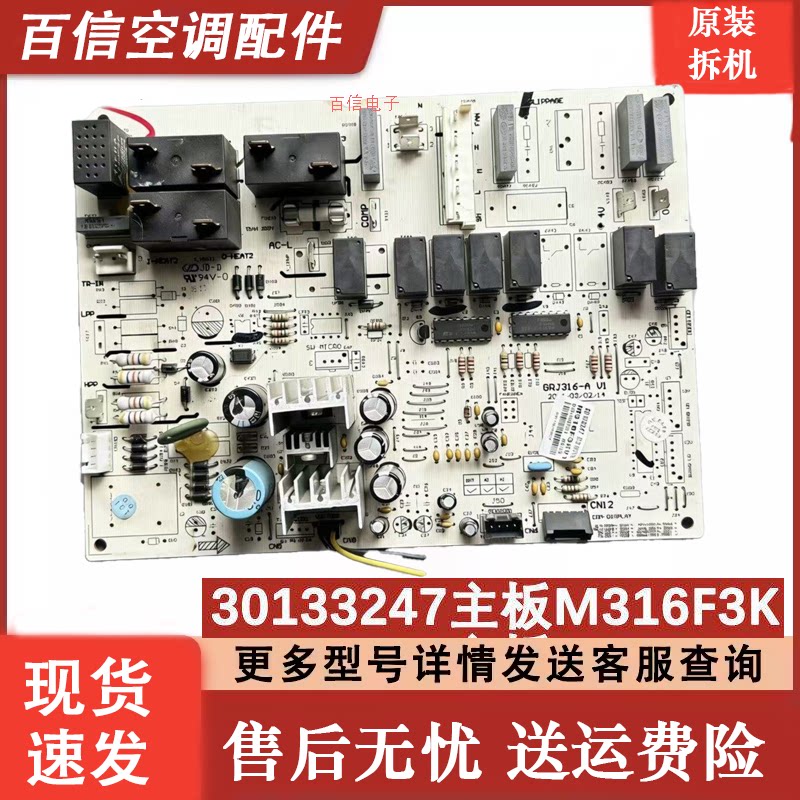 格力3P空调柜机主板M316F3K