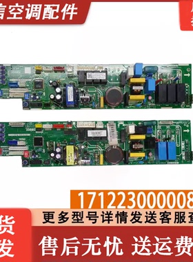 17122300000852美的多联机室内机主板V-CIK140-XAX-A(Q4).1.1.1-1