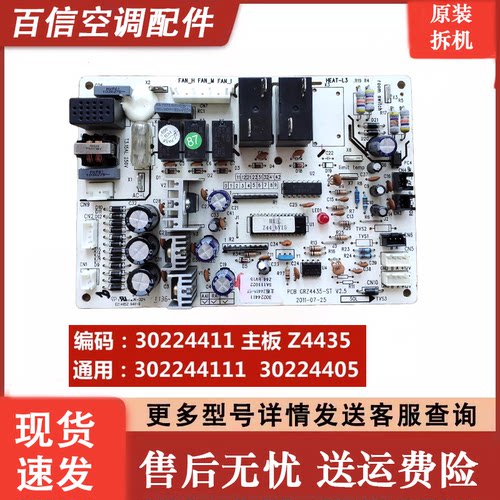 格力空调主板GRZ443原装正品