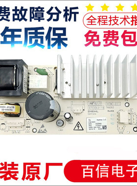 适用原装TCL滚筒洗衣机变频板控制板3104190001/3104190004驱动板