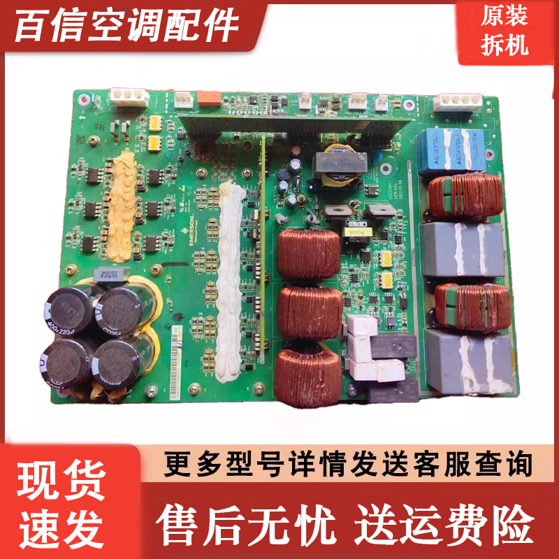 艾默生机房空调室内风机变频板调速板变频器 VSC03M2 VSC03M1
