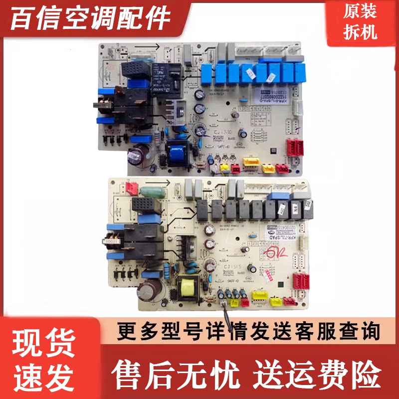 奥克斯电脑板KFR-51-72L/SPAD