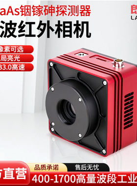 短波红外SWIR工业相机USB摄像头图谱机器视觉检测线识别食品生物