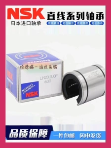 NSK Japan Imported LM6 8 10 12 13 16 20 25 30 40 40 50U