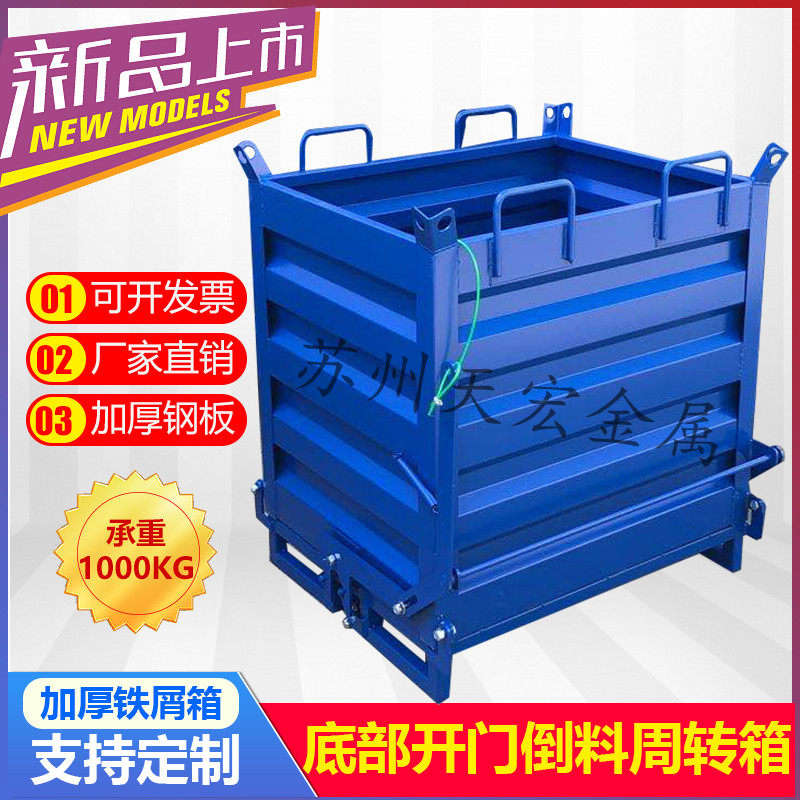 车间废料收集箱定做工业金属回收周转箱/储物箱/收纳