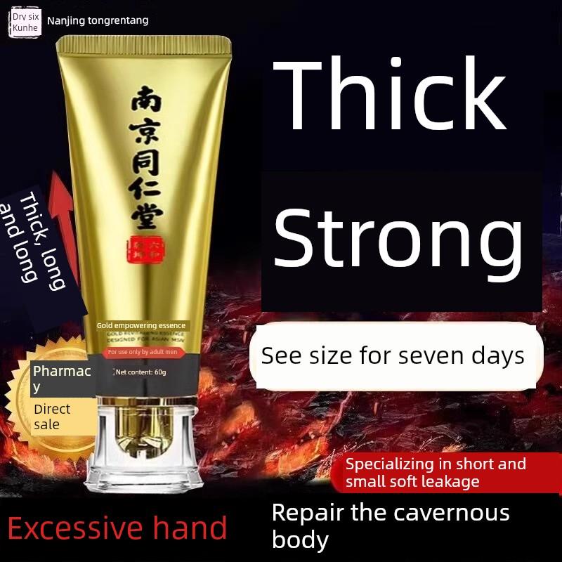 男的滋养精油快速焕发活力修复护理液膏精华养根变大按摩膏不回缩