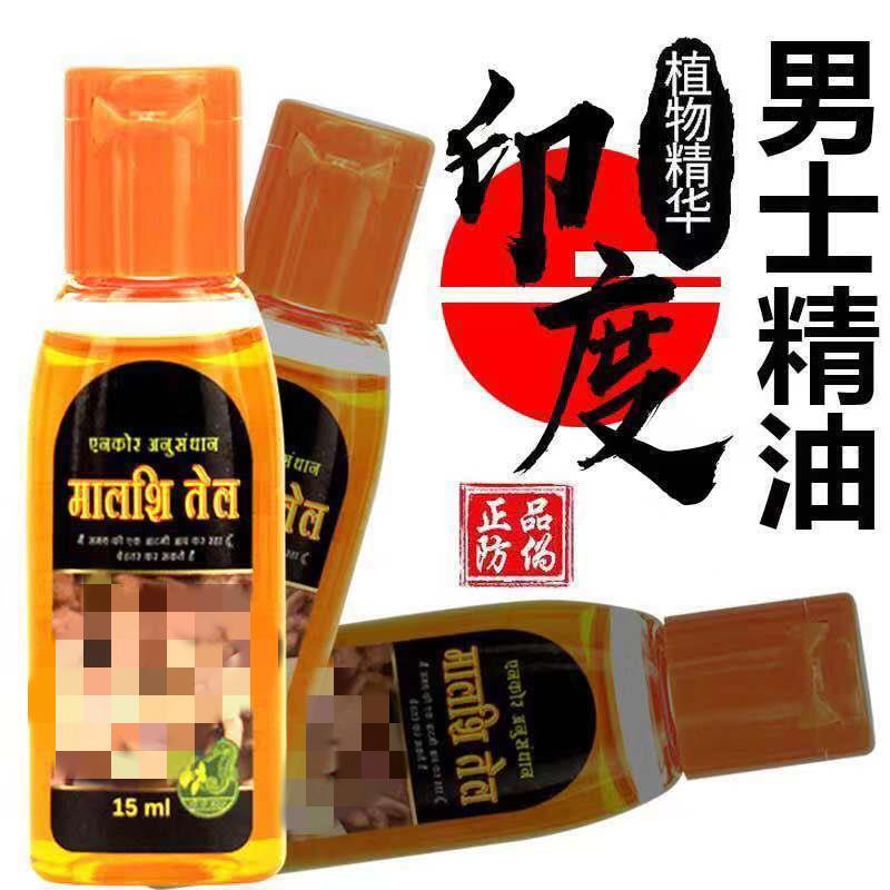 印度进口阿育吠陀红油皇帝神油性用品男性外用按摩精油黄帝油