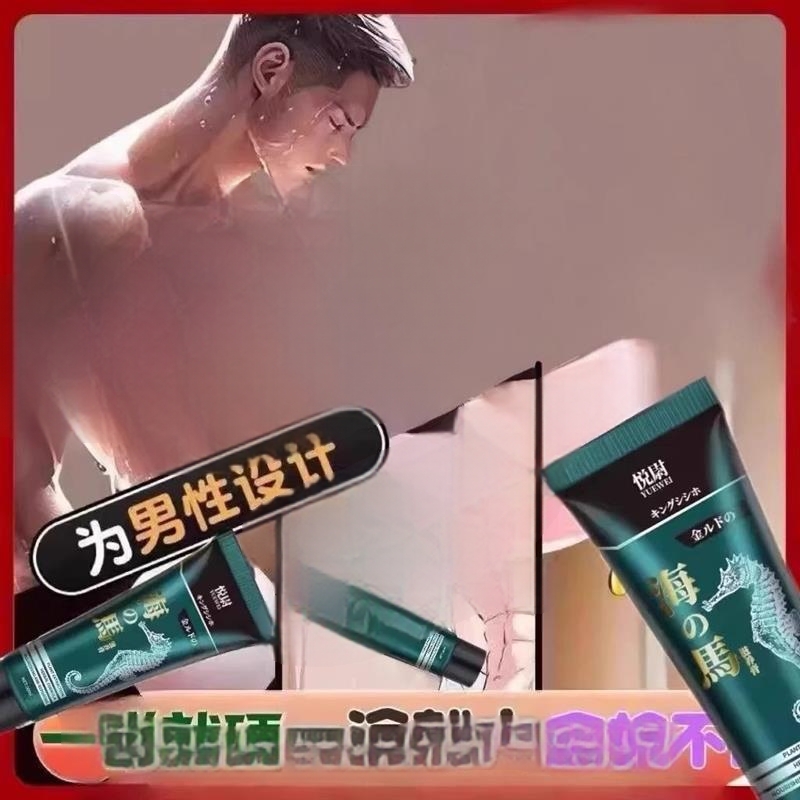 男的滋养精油快速焕发活力修复护理液膏精华养根变大按摩膏不回缩