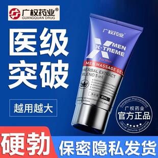 滋养精油快速焕发活力修复护理液膏精华养根变大按摩膏不回缩 男