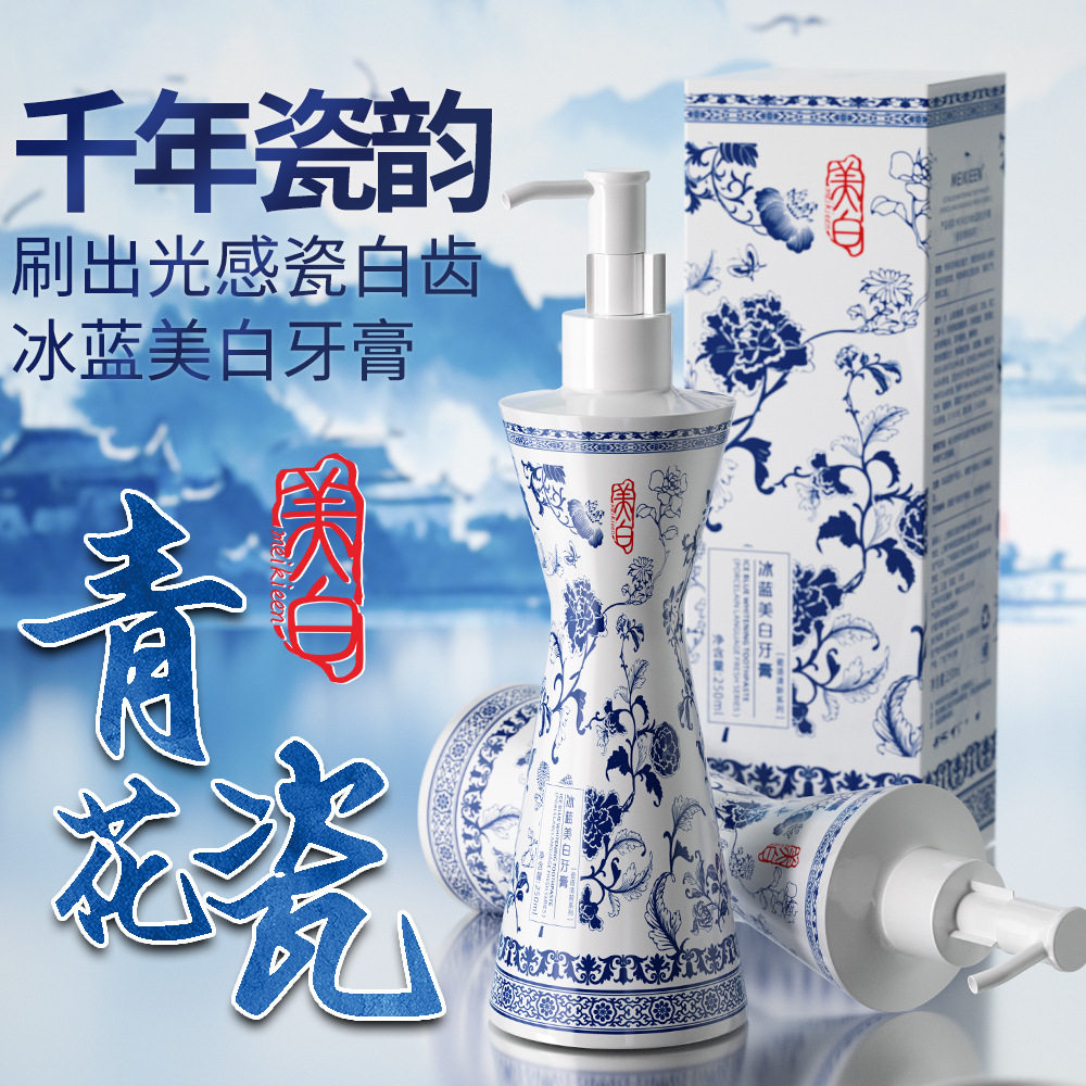 冰蓝美白牙膏青花瓷风古典雅致成人美白牙齿护理250ml,洗护清洁剂/卫生巾/纸/香薰,牙膏,淘宝优惠券,粉丝福利购,淘宝优惠卷