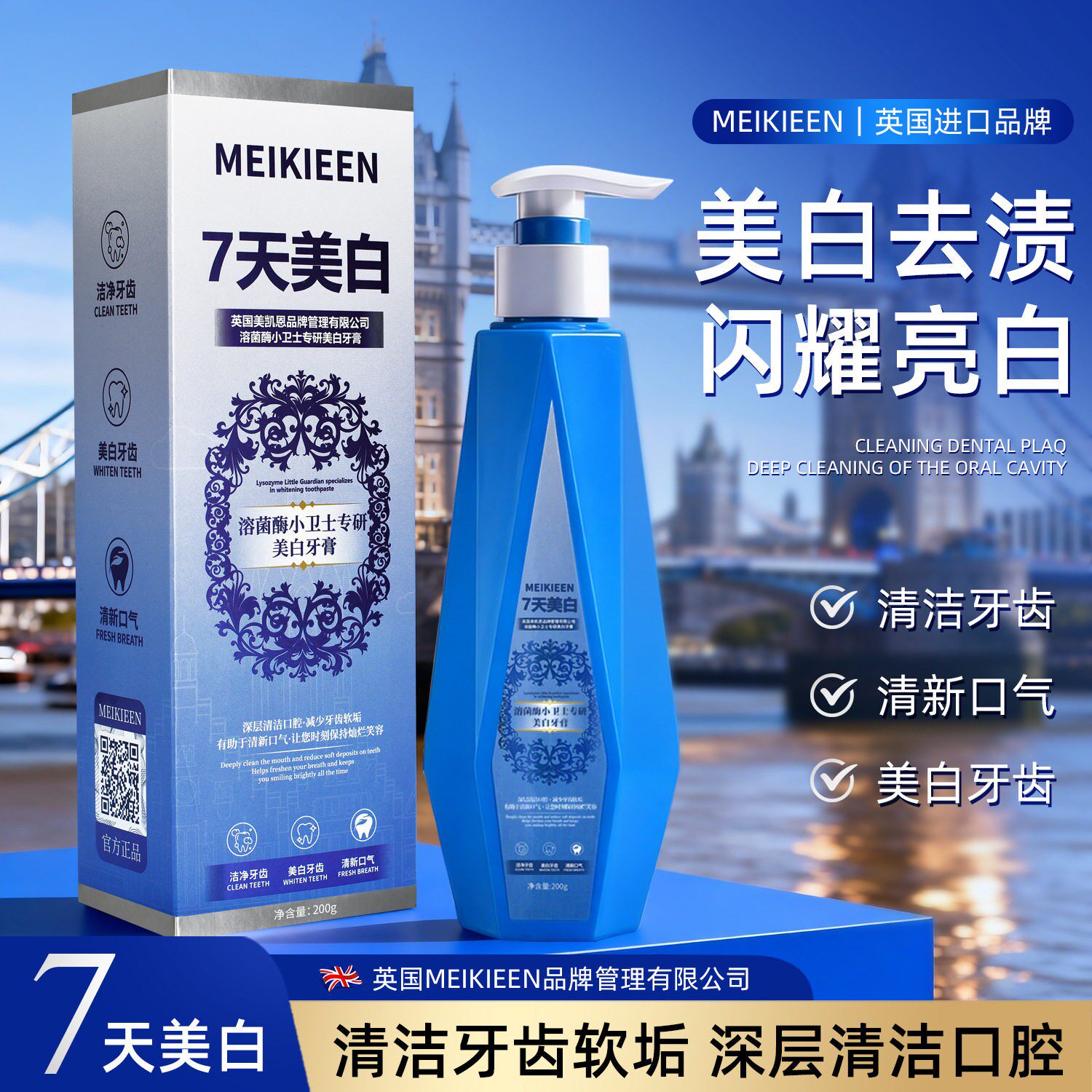 生物溶酶菌牙膏官方旗舰店正品美白去黄去口臭清新口气按压式瓶装