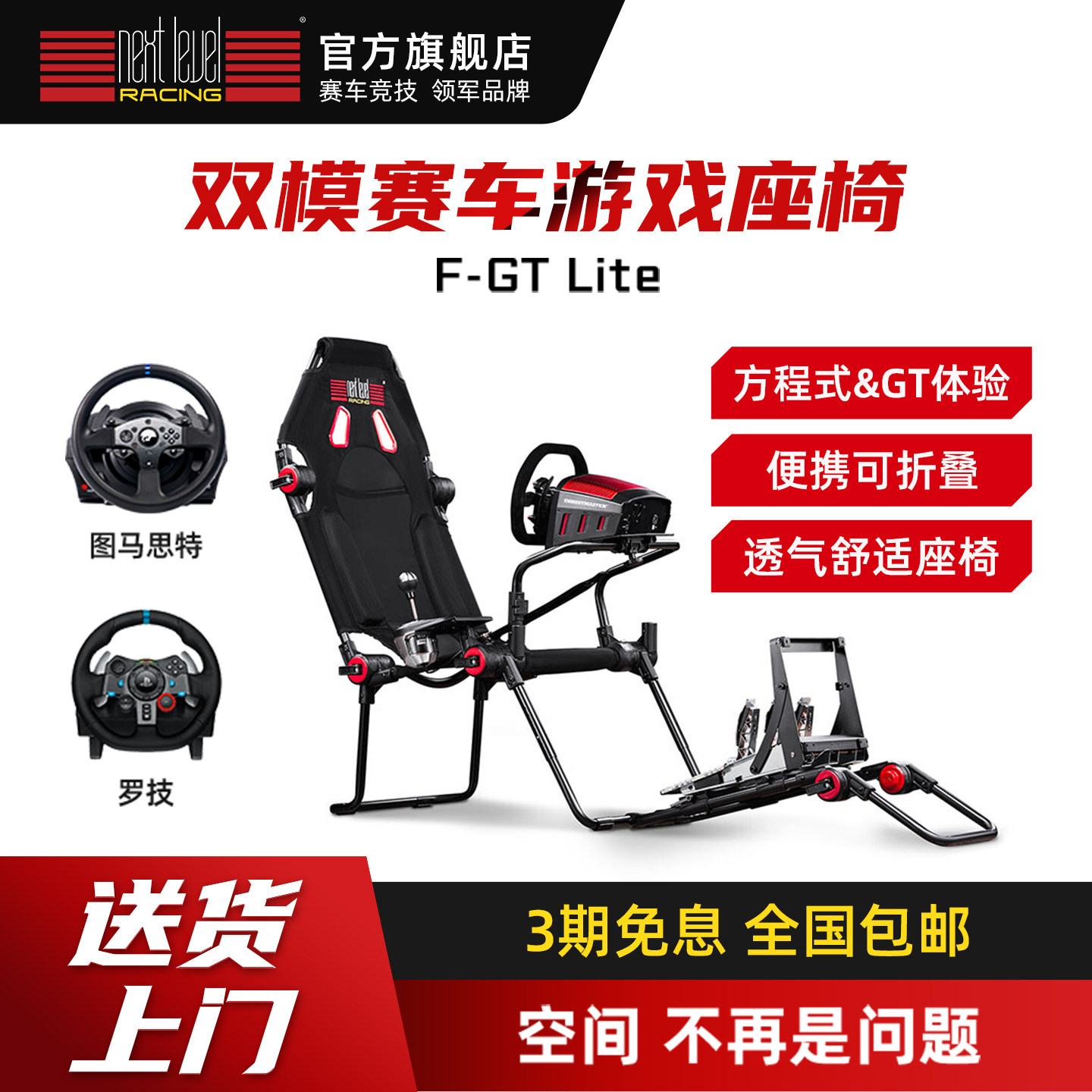 NLR图马思特F-GT lite可折叠双模赛车模拟器游戏座椅方向盘支架VR电竞舱电竞椅游戏机模拟器座椅/g29/GT/欧卡