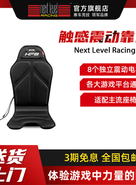 回传游戏触感震动靠垫 可调节震动大小 PS/PC/X-box/Switch游戏机游戏可用 3.5mm音频接口连接 适配各类座椅