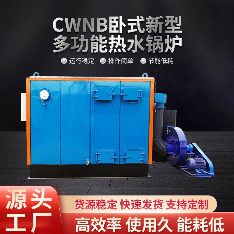 生物质热水锅炉环保热水锅炉反烧锅炉无烟锅炉气化燃烧食品洗浴水,大家电,锅炉配件,淘宝优惠券,粉丝福利购,淘宝优惠卷