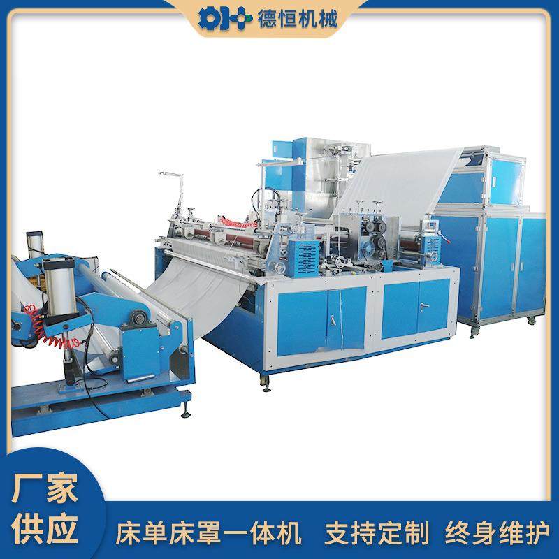 机械多功能一次性床单床罩制造机带折叠无纺布PP被套一体机,纺织面料/辅料/配套,其他纺织机械,淘宝优惠券,粉丝福利购,淘宝优惠卷