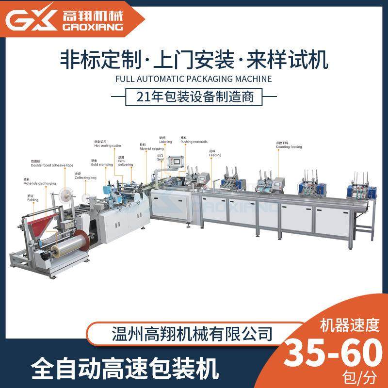 高翔装袋机设备全自动说明书吊牌红包套袋枕式包装机自动套袋机,纺织面料/辅料/配套,其他纺织机械,淘宝优惠券,粉丝福利购,淘宝优惠卷