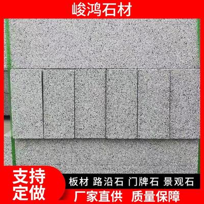 芝麻灰花岗岩路沿石市政安装大理石路缘石立石五莲花路肩石地铺石