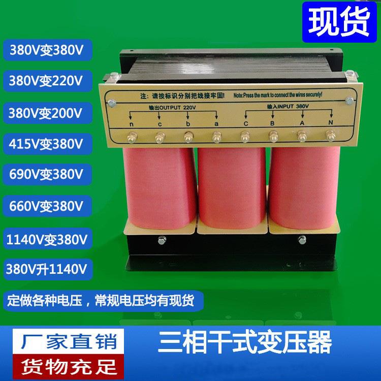 光伏并网800V变380V400V480三相干式隔离变压器SG-8/10KW15/30KV