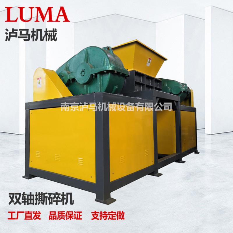 小型双轴撕碎机废铁木材橡胶塑料破碎机石头大型金属粉碎机商用