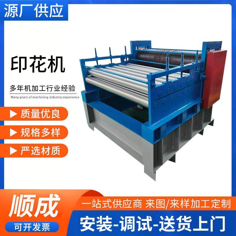 金属板辊花机压花机铁板压花机器不锈钢防滑板压花设备,五金/工具,其他机械五金,淘宝优惠券,粉丝福利购,淘宝优惠卷