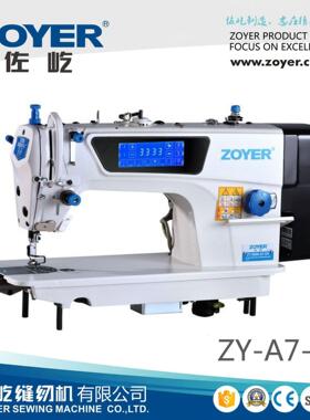 厂家出品ZYA7-D4触摸屏语音款高速平缝机，电脑平车缝纫机
