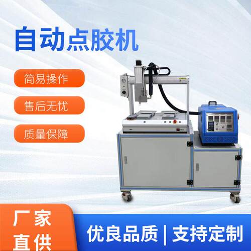 三轴点胶机全自动uv设备精度流水线点胶