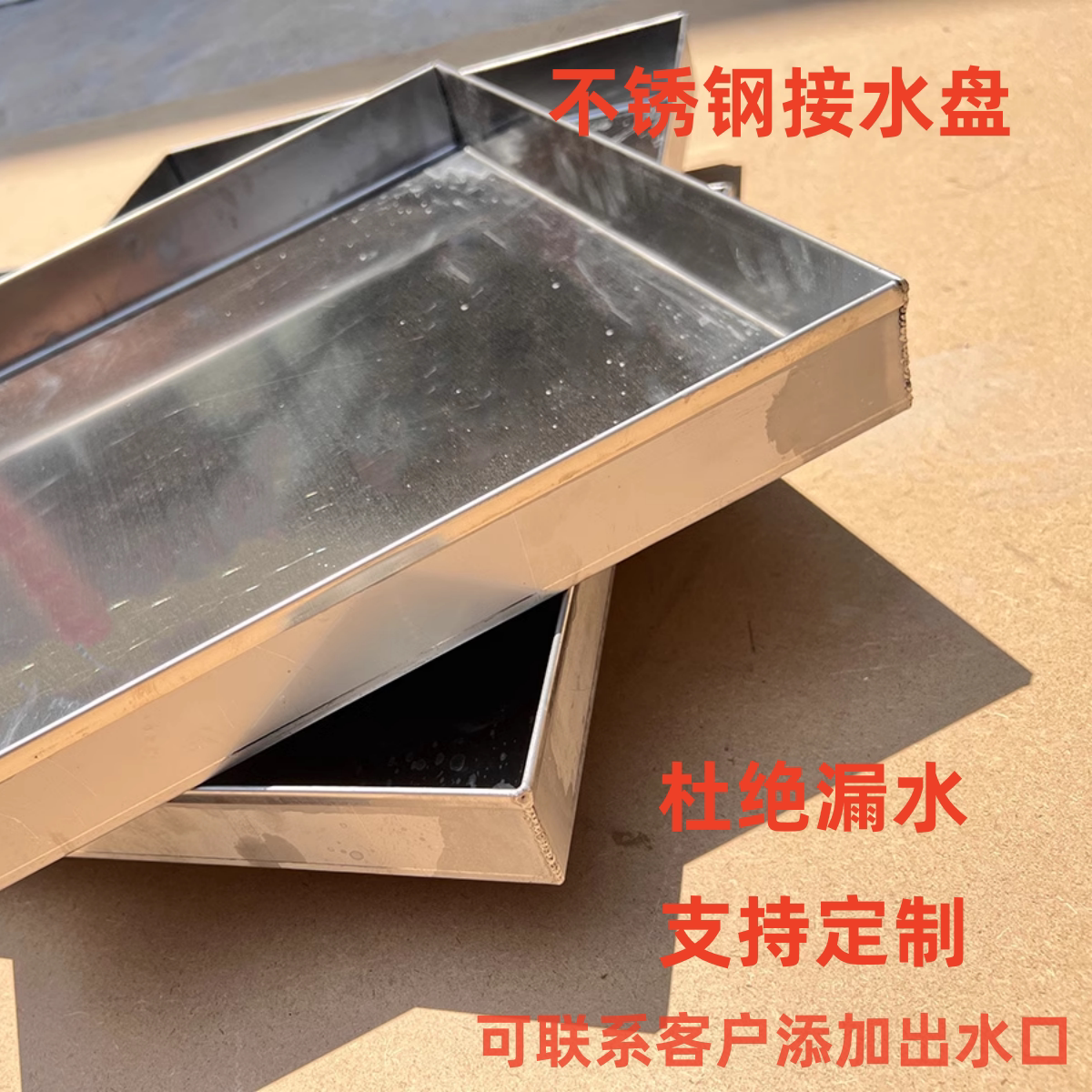 不锈钢304长方形4厘米高不锈钢托盘商用菜盘空调接水厂家加厚特大