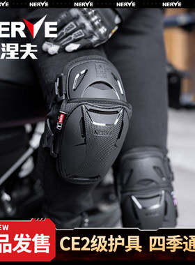 神经摩托车护膝Ce2级四季短腿护膝，男女摩托车骑行装备夏季