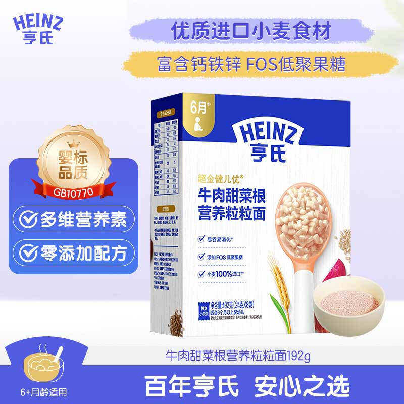 亨氏婴儿面条6个月宝宝营养面条辅食粒粒面碎碎面营养辅食