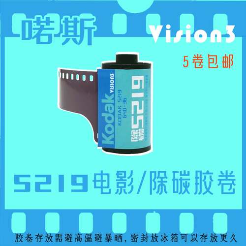 喏斯除碳电影卷C41彩色负片5219胶片135mm盘片复古傻瓜相机灯光卷