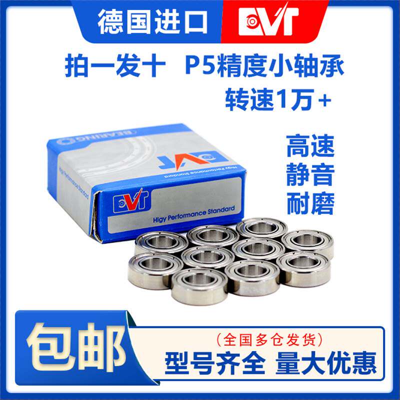 进口高速微型轴承小迷你608深沟球内径 3 4 5 6 7 8 9 10 11 12mm