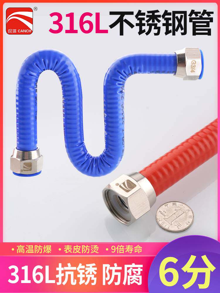 6分316L不锈钢波纹管冷热水管高压水管软管防爆壁挂炉暖气连接管