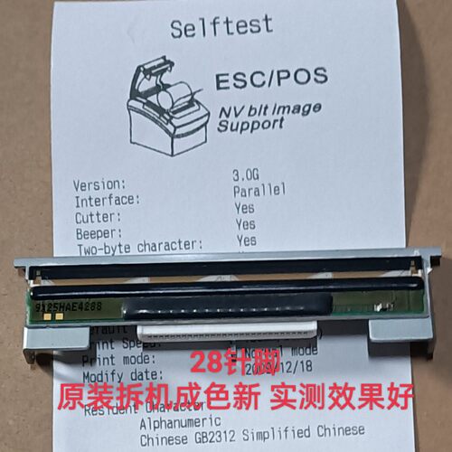 浩顺HS-8015C 磁头 HS-802305热敏头HS80210C打印头 印字头802306