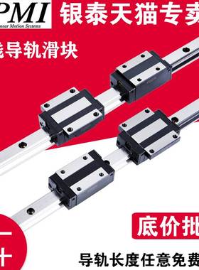 PMI直线导轨滑块台湾银泰MSA MSB 15 20 25 30 35 45 S E LS TS