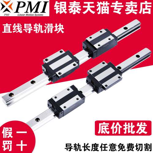 PMI直线导轨滑块台湾银泰MSA MSB 15 20 25 30 35 45 S E LS TS