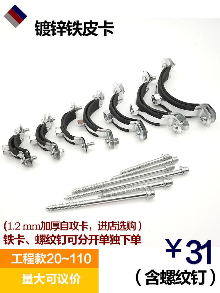 ppr管卡63墙卡20铁卡子25镀锌固定抱箍40水管卡箍50钢管金属吊卡