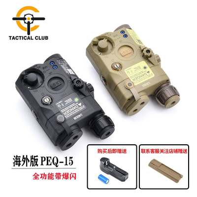 TC战术PEQ15激光灯LA-5C镭射指示器沃德森红绿IR照明强光电池盒