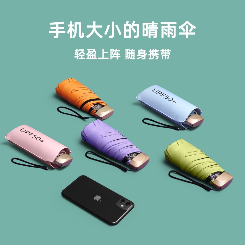 日系五折伞小巧迷你加厚黑胶防晒遮阳伞折叠袖珍口袋伞晴雨两用伞