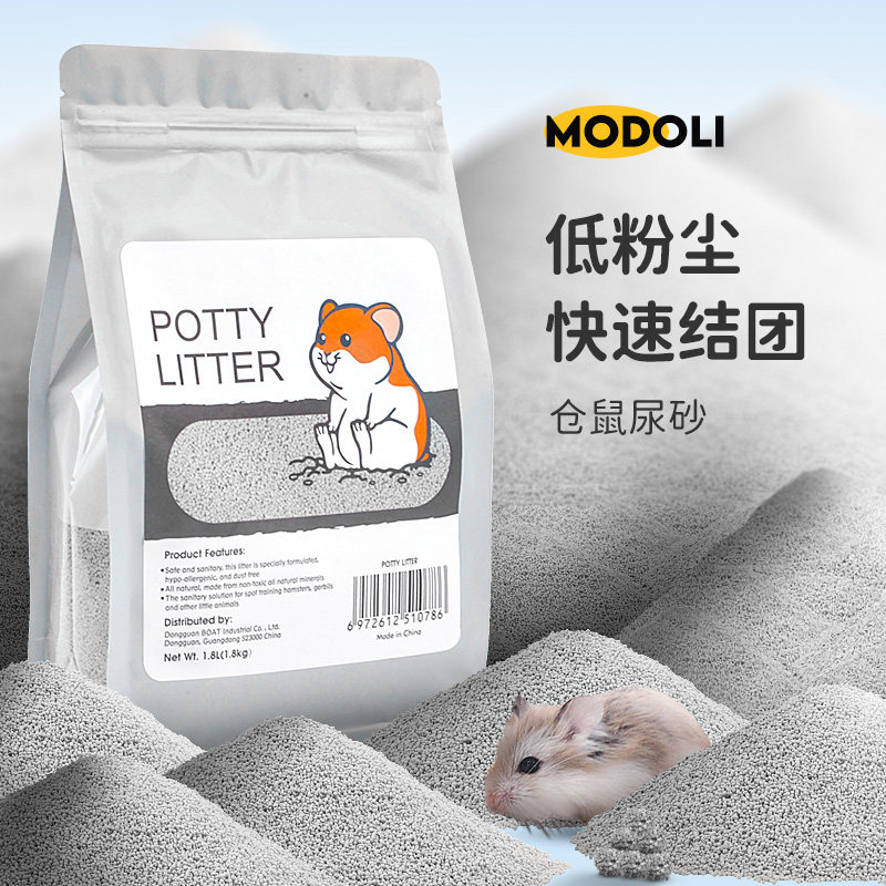 夏天专用仓鼠尿砂用品活性炭除臭厕所吸水尿沙金丝熊垫料洗浴消暑