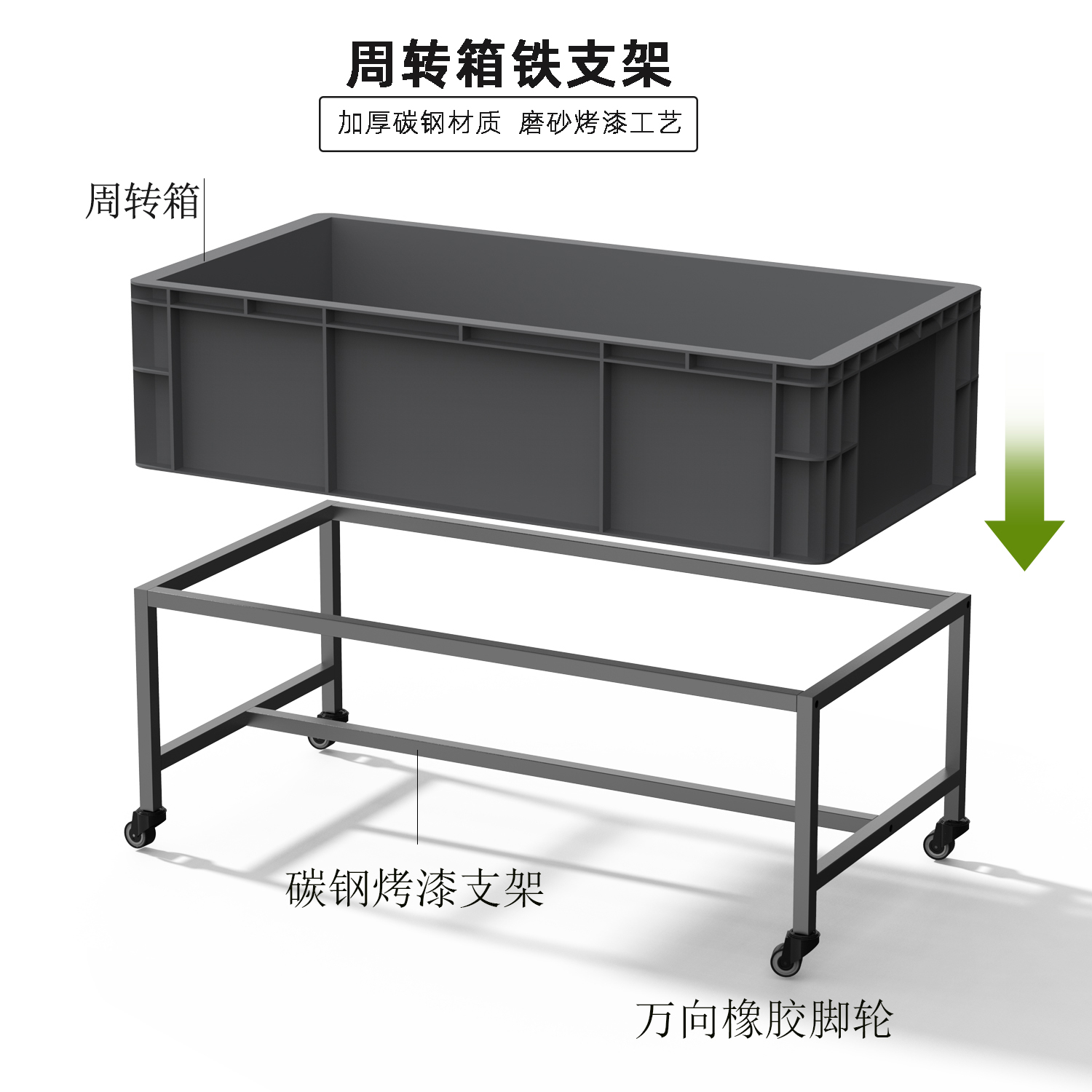 周转箱支架加高养龟箱铁架EU周转箱架子带脚轮可移动养乌龟箱架子