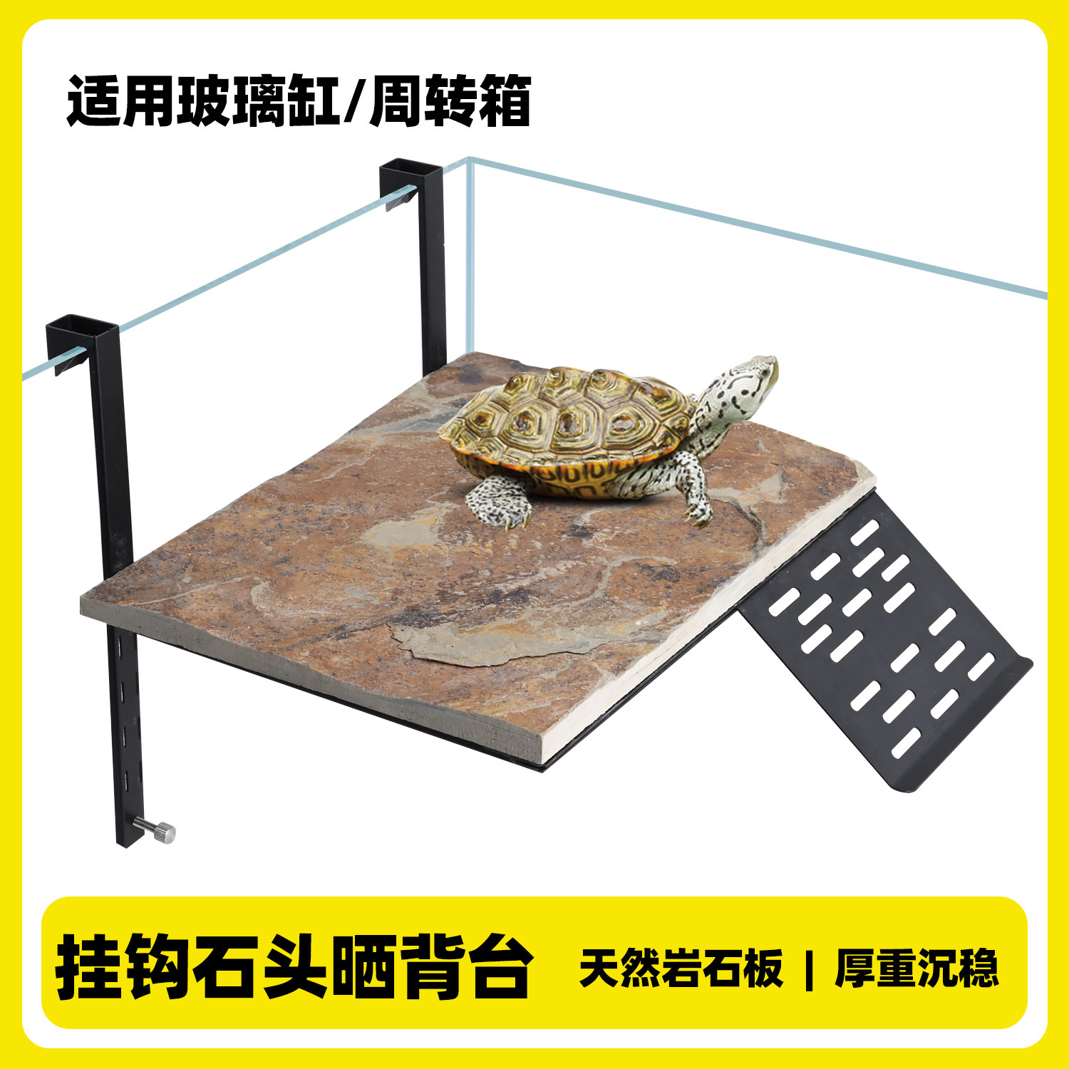 挂壁式周转箱乌龟石头晒台水龟晒背浮岛喂食台深水鱼缸休息平台