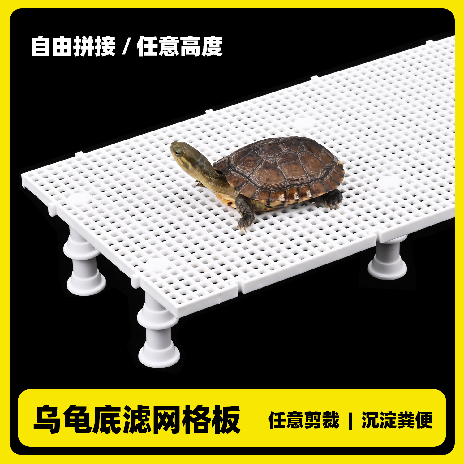 乌龟沉淀网格晒台垫板爬板鱼缸防跳底滤板水族箱加密隔离板盖板图片