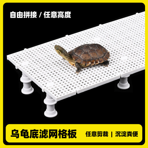 乌龟沉淀网格晒台垫板爬板鱼缸防跳底滤板水族箱加密隔离板盖板