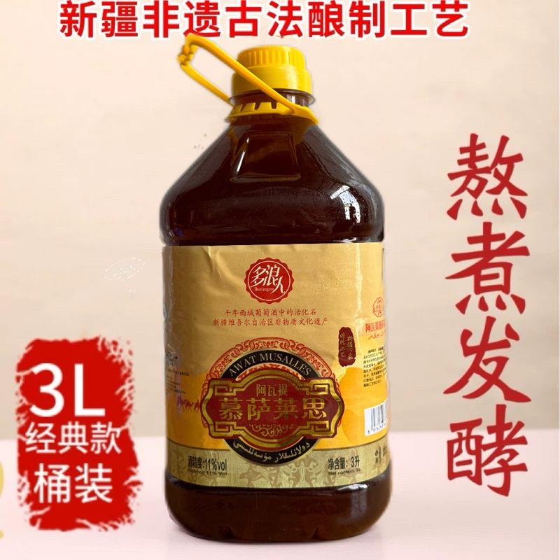 阿瓦提穆萨莱思葡萄酒3L桶装纯葡萄酿造半甜型木塞莱斯多浪人