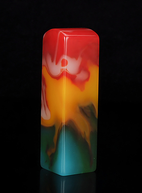 新疆和田彩玉印章料和田玉金丝玉书法书画藏书章文房镇尺把件